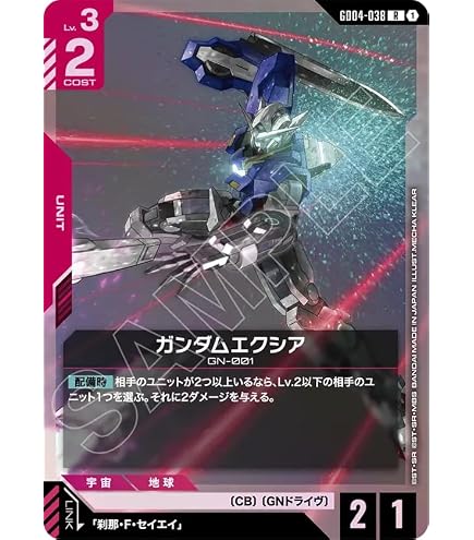 Amazon.co.jp: GUNDAM CARD GAMEGD04/GCG/R/038/リソース(デスティニー